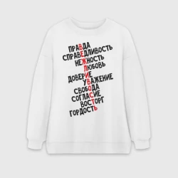 Женский свитшот oversize без начеса хлопок Вежливые