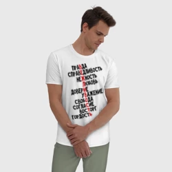 Мужская пижама с белой футболкой хлопок Вежливые - фото 2