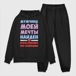 Мужской костюм oversize хлопок Мужчина моей мечты найден