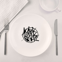 Набор: тарелка + кружка КликКлакБэнд - фото 2