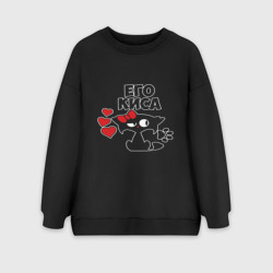 Женский свитшот oversize без начеса хлопок Его киса