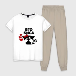 Женская пижама с белой футболкой хлопок Его киса