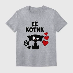 Мужская футболка хлопок Её котик