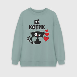 Женский свитшот oversize без начеса хлопок Её котик