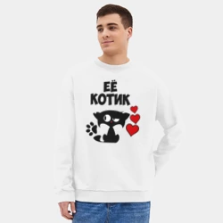 Мужской свитшот oversize без начеса хлопок Её котик - фото 2