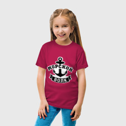 Детская футболка хлопок Морской волк - фото 2