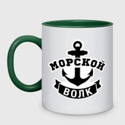 Кружка двухцветная Морской волк