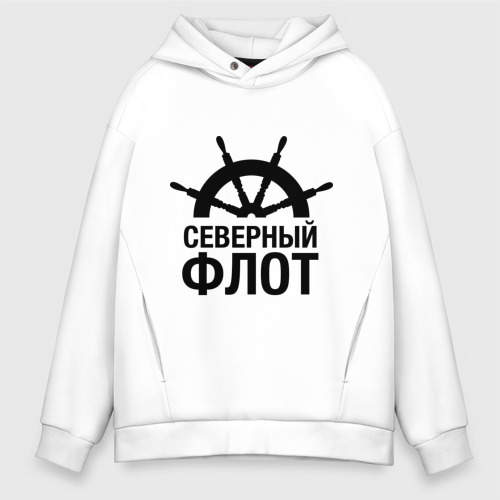 Мужское худи Oversize хлопок Северный флот