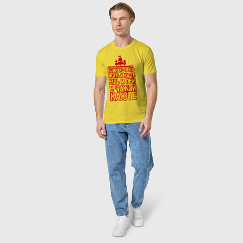 Мужская футболка хлопок Жизнь в уюте, цвет желтый - фото 5