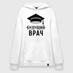 Худи SuperOversize хлопок Будущий врач