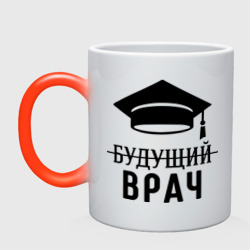 Кружка хамелеон Будущий врач