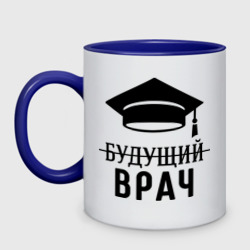 Кружка двухцветная Будущий врач