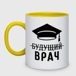 Кружка двухцветная Будущий врач