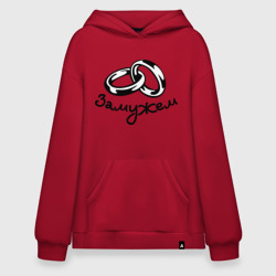 Худи SuperOversize хлопок Замужем