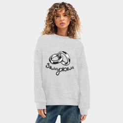 Женский свитшот oversize без начеса хлопок Замужем - фото 2