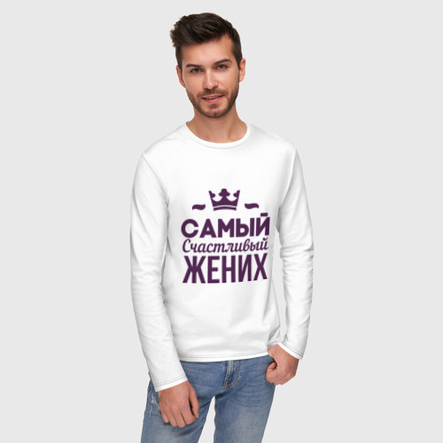 Мужской лонгслив хлопок Самый счастливый жених - фото 3