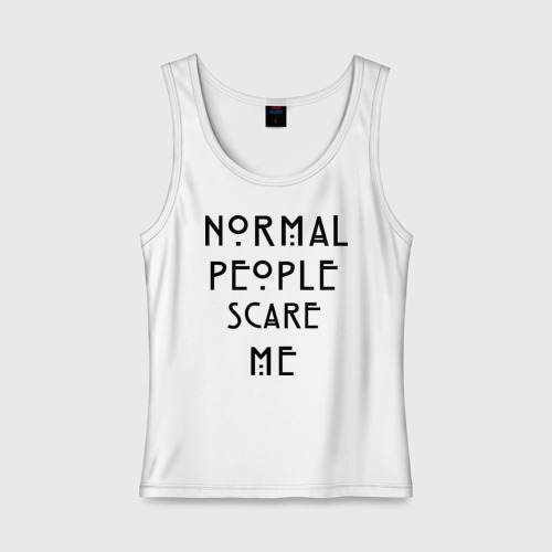 Женская майка хлопок Normal people scare me, цвет белый