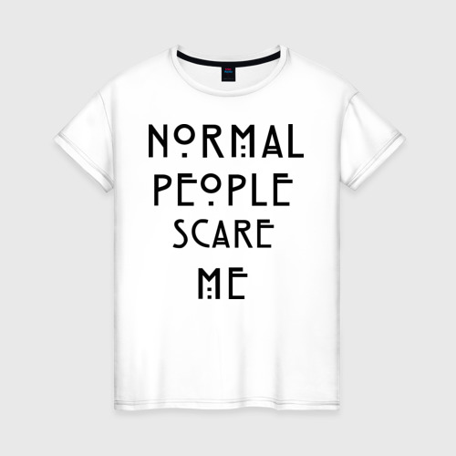 Женская футболка хлопок Normal people scare me