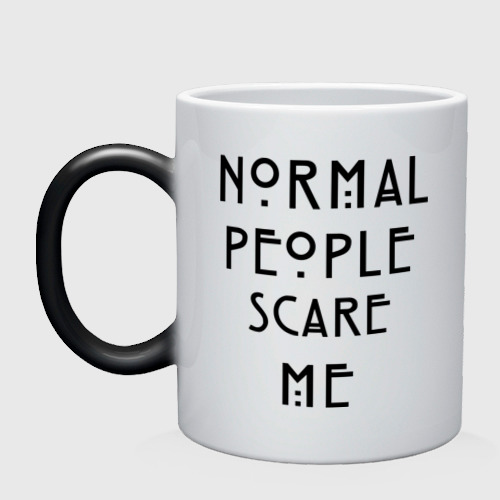 Кружка хамелеон Normal people scare me, цвет белый + черный