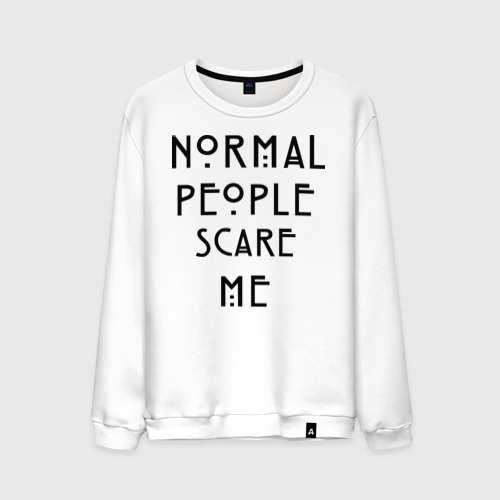 Мужской свитшот хлопок Normal people scare me, цвет белый