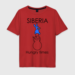 Мужская футболка хлопок Oversize Siberia Hungry times