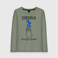 Женский лонгслив хлопок Siberia Hungry times