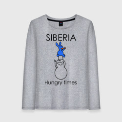 Женский лонгслив хлопок Siberia Hungry times