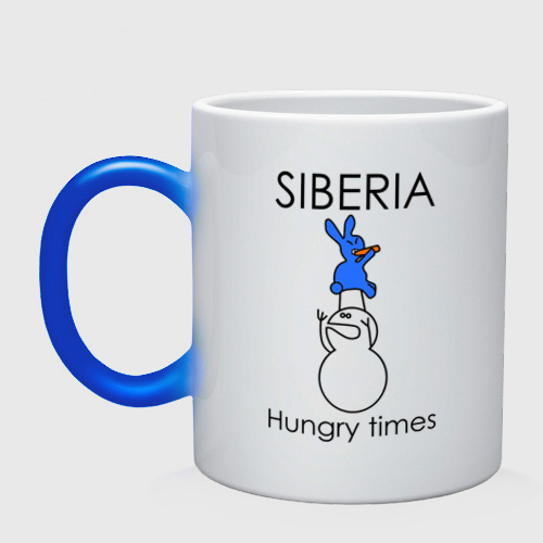 Кружка хамелеон Siberia Hungry times, цвет белый + синий