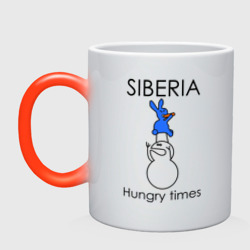 Кружка хамелеон Siberia Hungry times