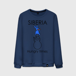 Мужской свитшот хлопок Siberia Hungry times