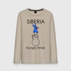 Мужской лонгслив хлопок Siberia Hungry times