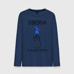 Мужской лонгслив хлопок Siberia Hungry times