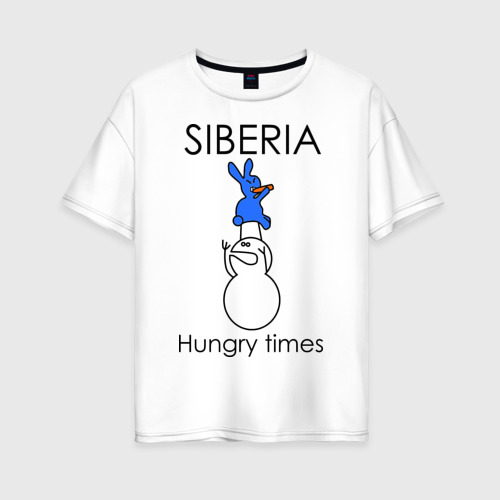 Женская футболка из хлопка оверсайз с принтом Siberia Hungry times, вид спереди №1
