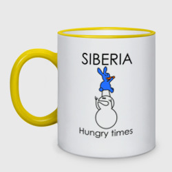 Кружка двухцветная Siberia Hungry times
