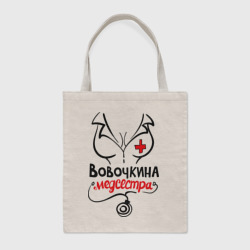 Шоппер BioNature Вовочкина медсестра