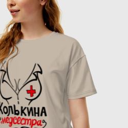 Женская футболка хлопок Oversize Колькина медсестра - фото 2