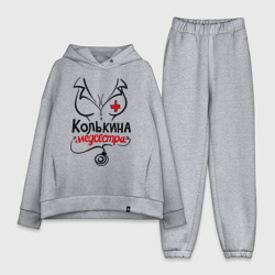 Женский костюм хлопок Oversize Колькина медсестра