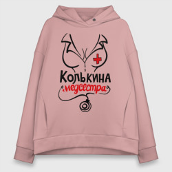 Женское худи Oversize хлопок Колькина медсестра