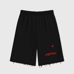 Женские шорты oversize футер хлопок Серёжкина медсестра