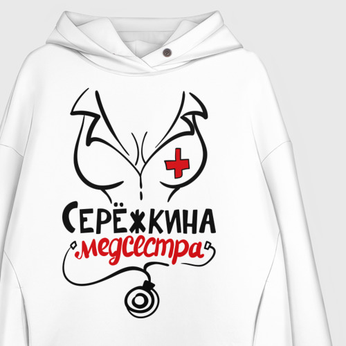 Женское худи Oversize хлопок Серёжкина медсестра, цвет белый - фото 3