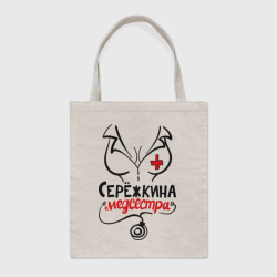 Шоппер BioNature Серёжкина медсестра