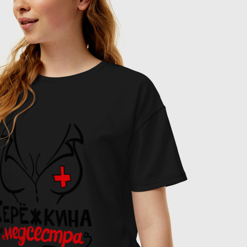 Женская футболка хлопок Oversize Серёжкина медсестра, цвет черный - фото 3