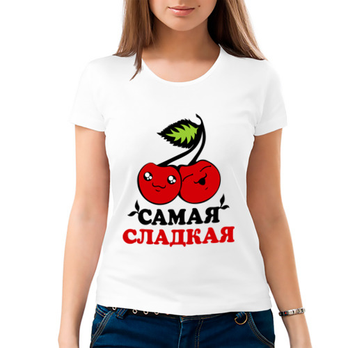 Открытки самая сладкая