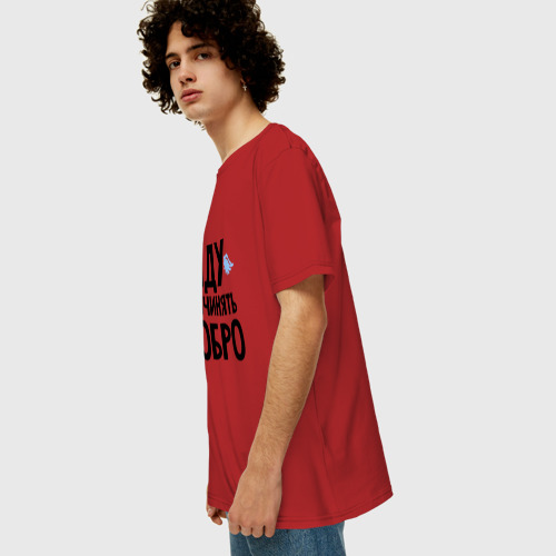 Мужская футболка хлопок Oversize Иду причинять добро, цвет красный - фото 5