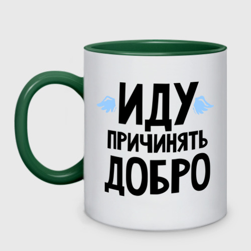 Причинить Добро Картинки