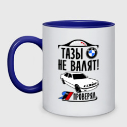 Кружка двухцветная Тазы не валят bmw e34