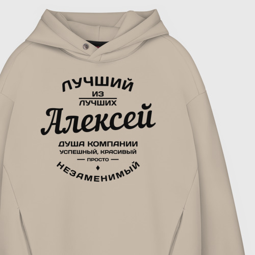 Мужское худи Oversize хлопок Алексей лучший, цвет миндальный - фото 4