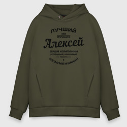 Мужское худи Oversize хлопок Алексей лучший