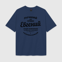 Мужская футболка Oversize хлопок texturе Евгений лучший