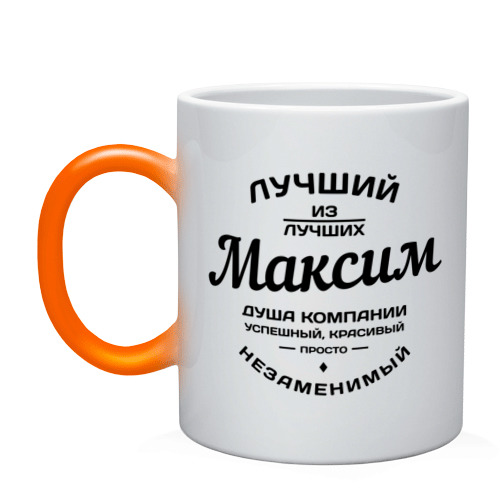 Картинки лучшему другу с надписями максим, картинки смешные